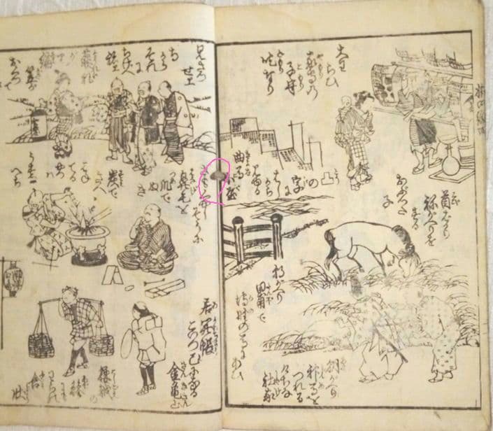 草双紙合巻版画本、繪本柳乃緑四編、柳下亭種員撰、歌川芳虎画