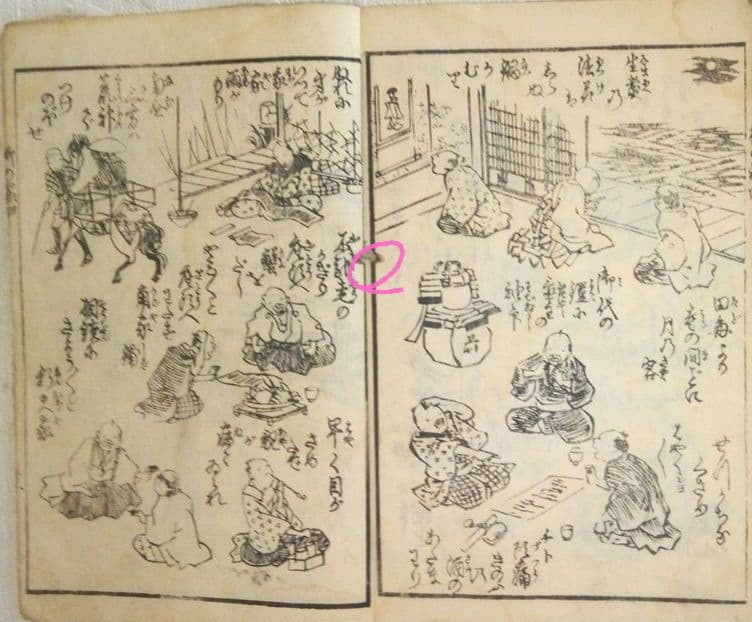 草双紙合巻版画本、繪本柳乃緑四編、柳下亭種員撰、歌川芳虎画