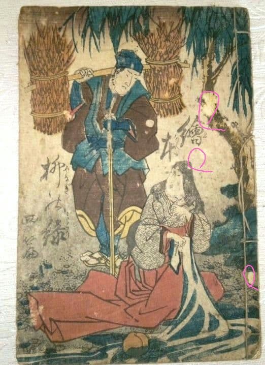 草双紙合巻版画本、繪本柳乃緑四編、柳下亭種員撰、歌川芳虎画