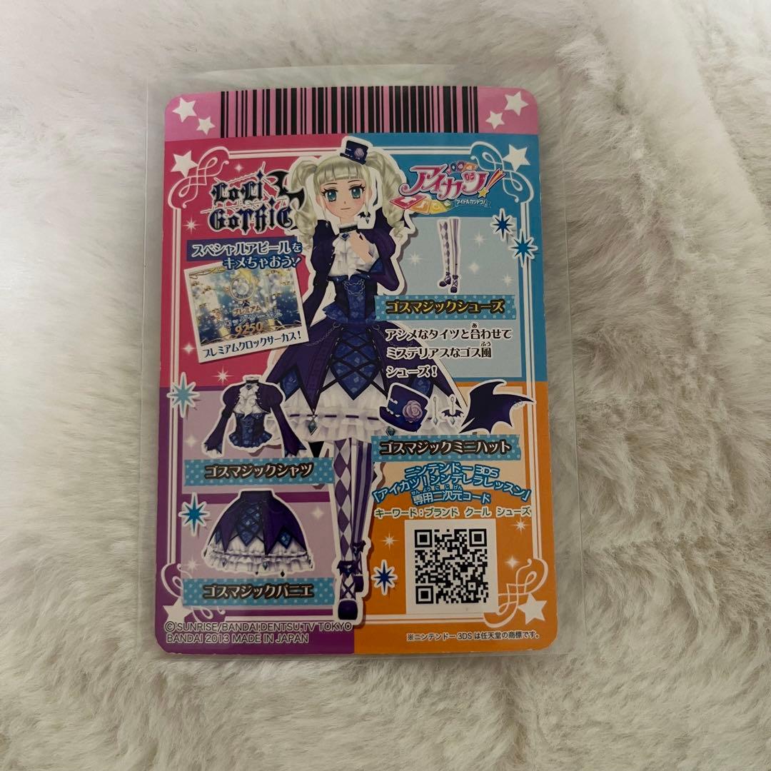 ゴスマジックコーデ 藤堂ユリカ 【最終値下】