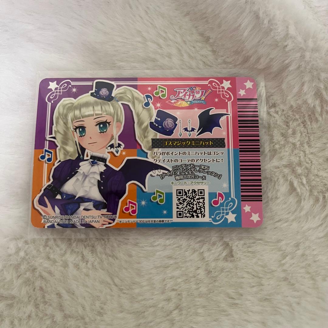 ゴスマジックコーデ 藤堂ユリカ 【最終値下】