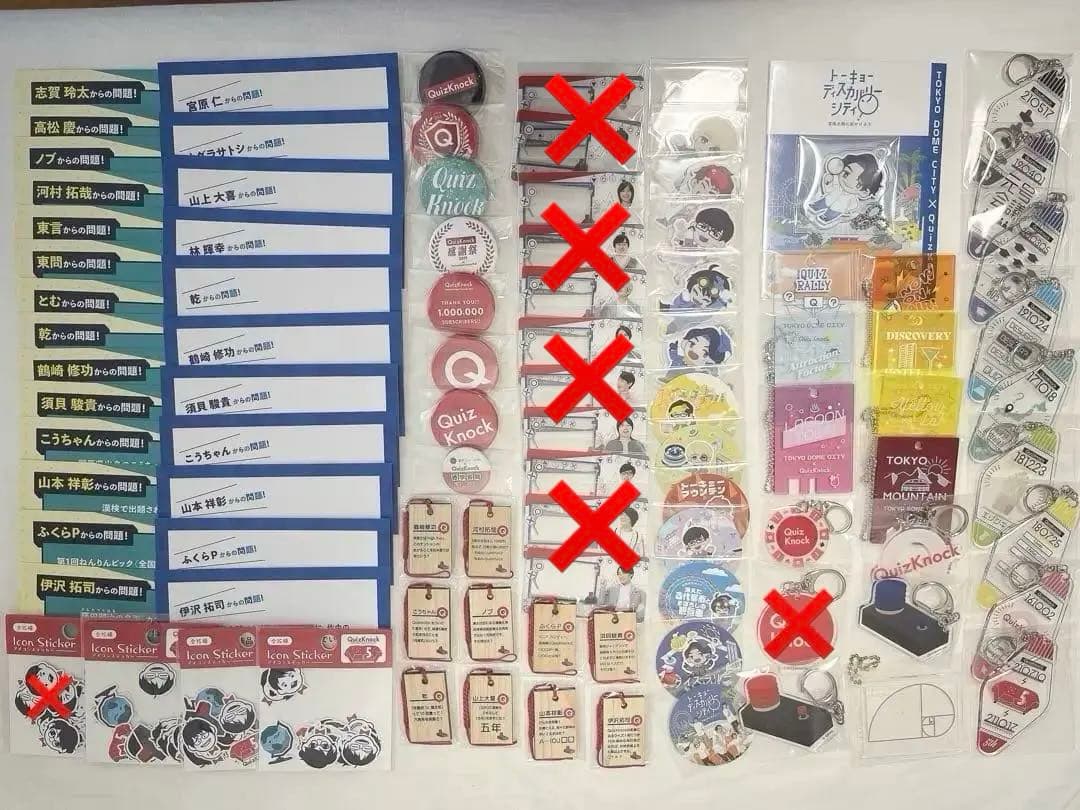 QuizKnock コンプ まとめ売り