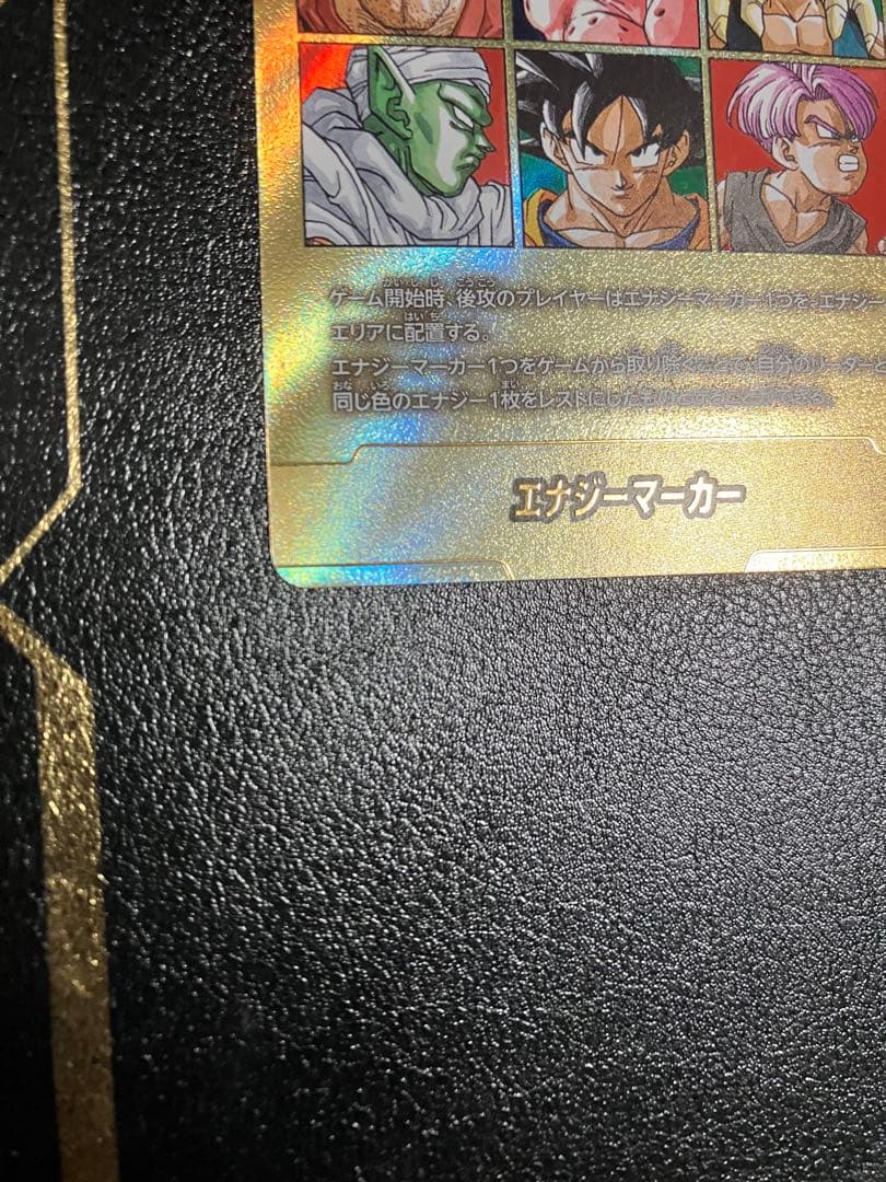 e-89 41巻　金　エナジーマーカー　孫悟空　manga booster②