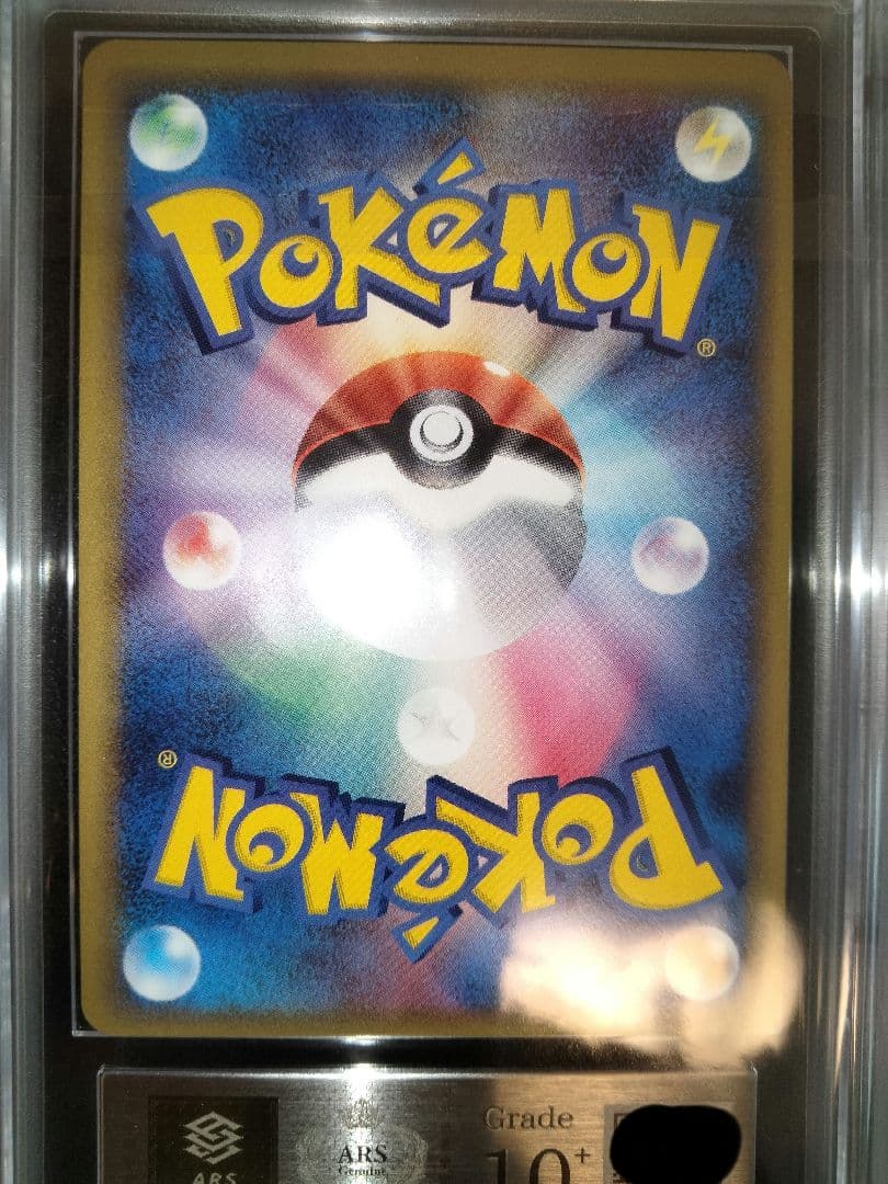 キュウコン　デルタ　 ARS10＋　ARS　鑑定　さいはての攻防　アルス