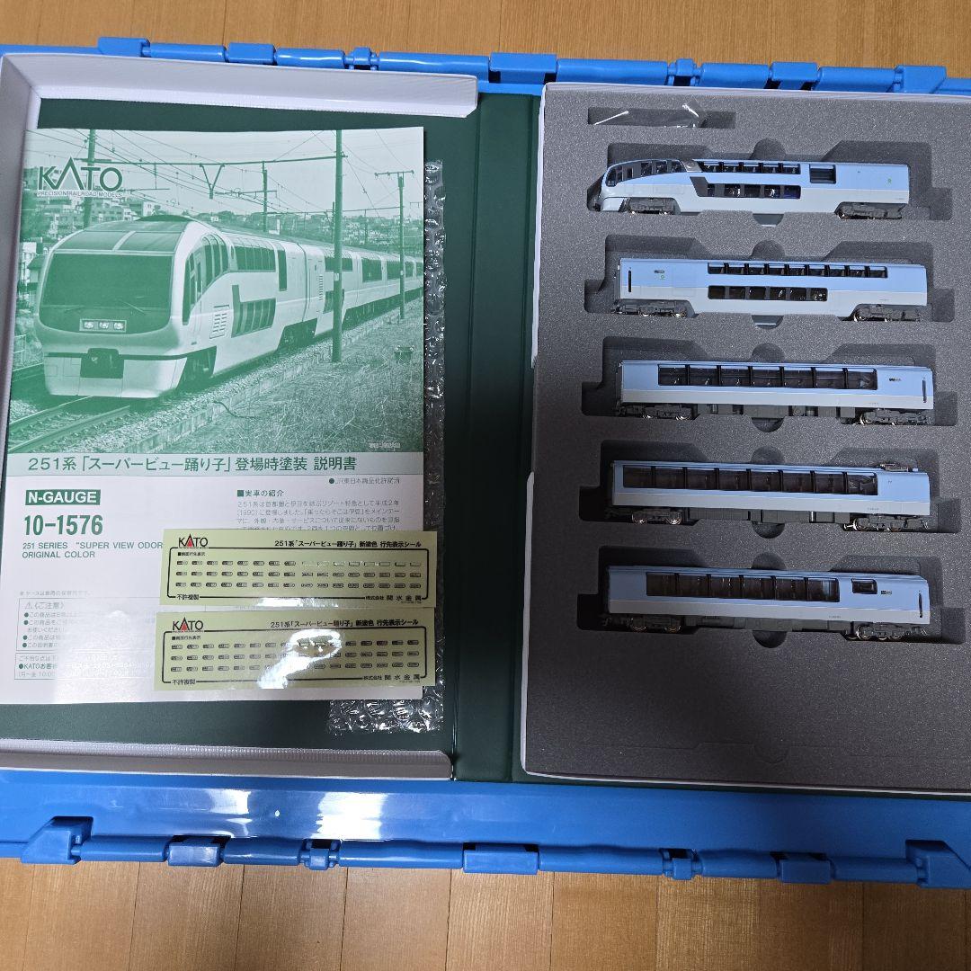 KATO 251系 スーパービュー踊り子 10両セット