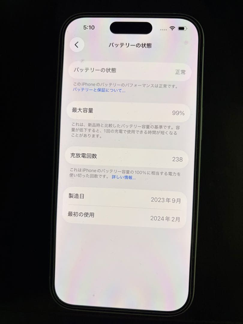 Apple iPhone 15 128GB ☆Flower☆