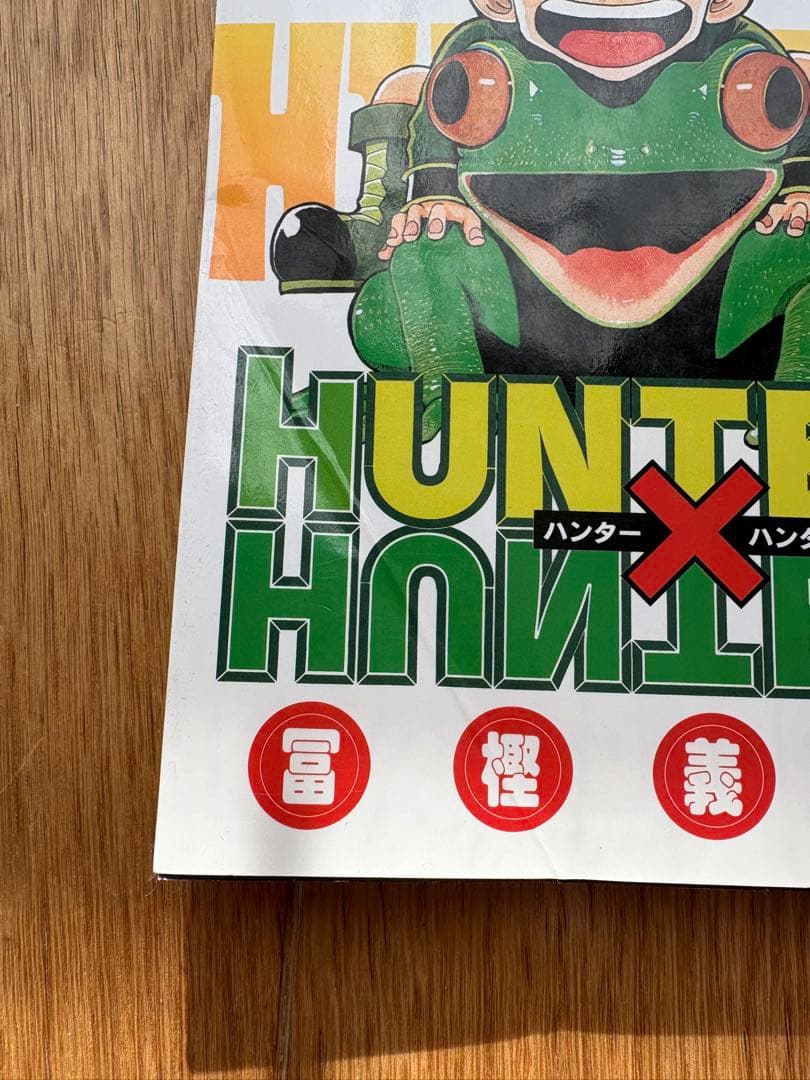 HUNTER×HUNTER ハンターハンター　漫画全巻セット　冨樫