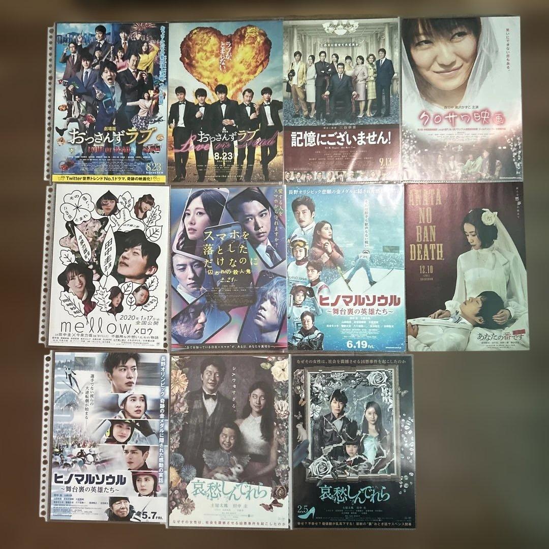 田中圭　出演作品フライヤー、パンフレット