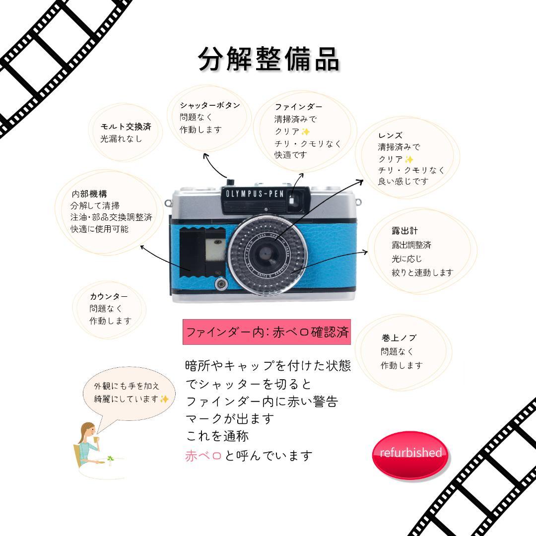 ✽PEN　EE-3✽OLYMPUS✽オリンパス✽イタリアンブルー✽