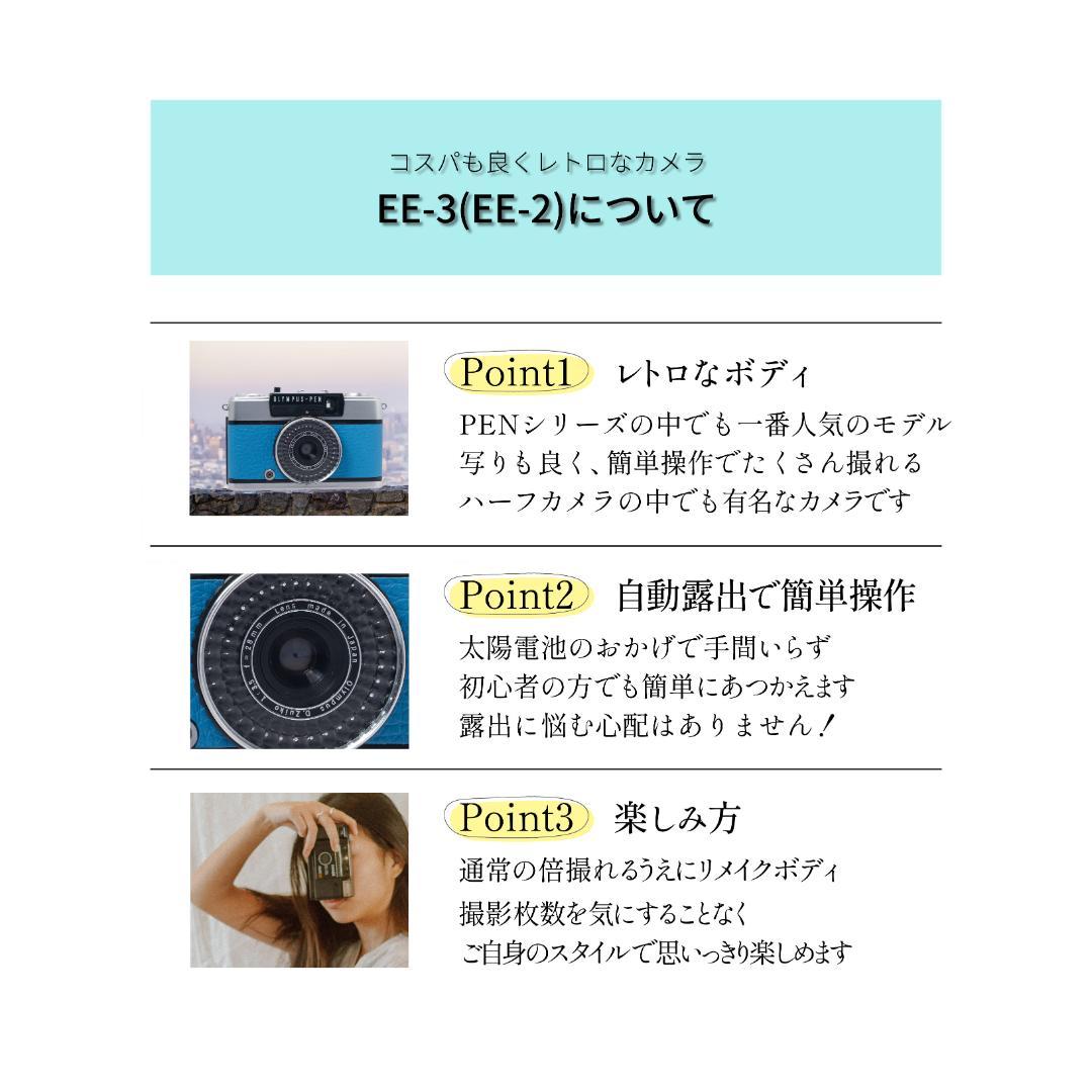 ✽PEN　EE-3✽OLYMPUS✽オリンパス✽イタリアンブルー✽