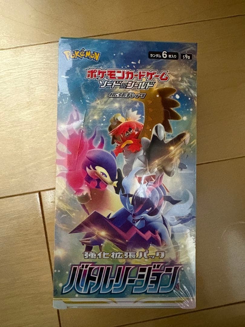 バトルリージョン シュリンク付き