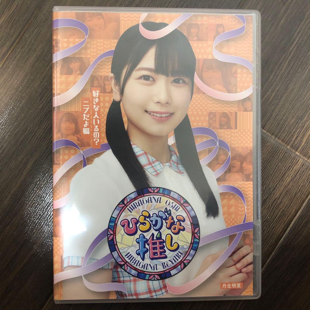 けやき坂46（日向坂46）/ひらがな推し 10巻セット