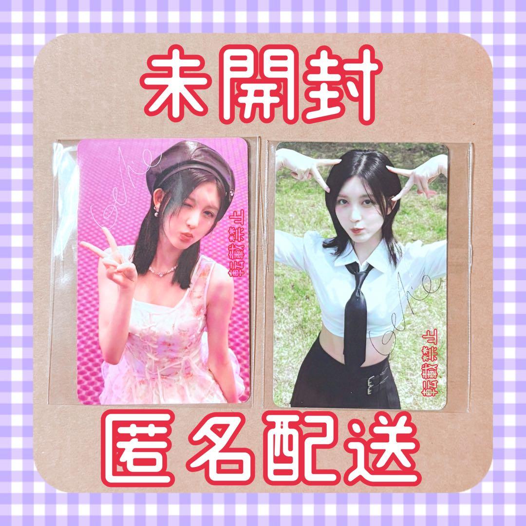 IVE DICON dicon ガウル kakao カカオ 特典 トレカ カード