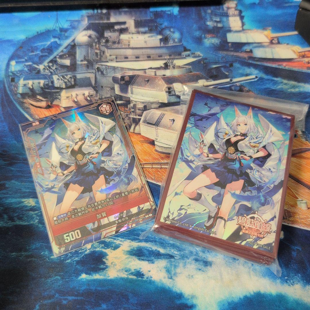 アズールレーン TCG 加賀 スリーブ&シク
