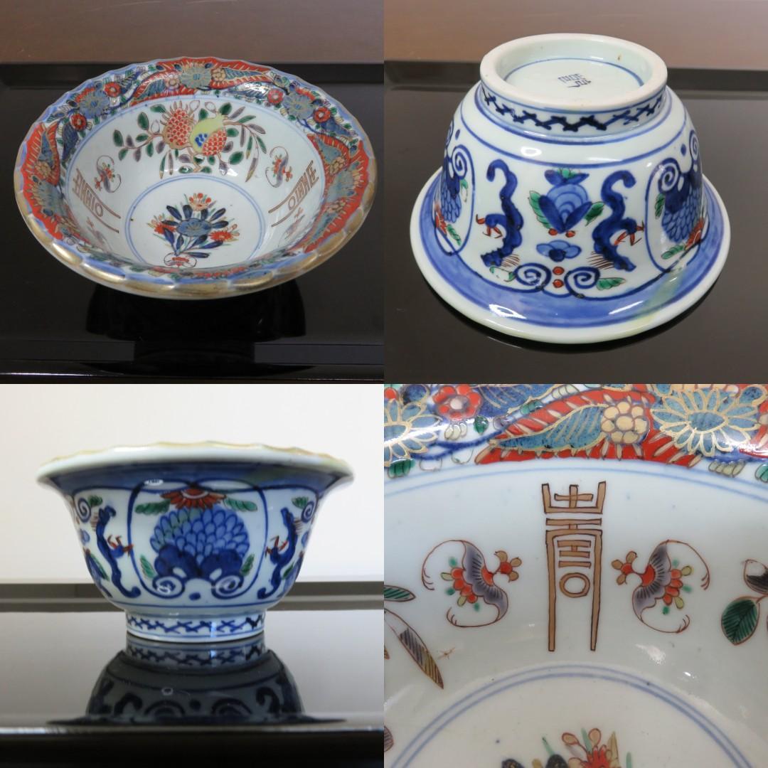 鉢 古伊万里 ザクロ 金彩 ニュウ トリアシ 色絵付け 銘 丼