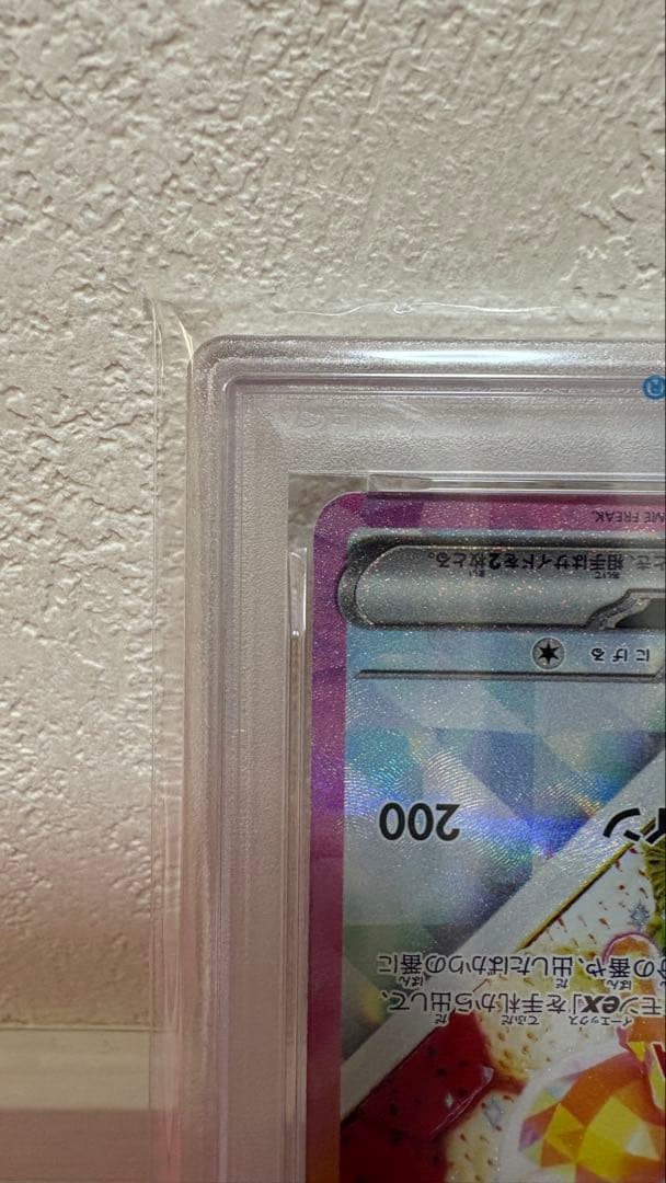 【PSA10】イーブイex SAR テラスタルフェス/Eevee
