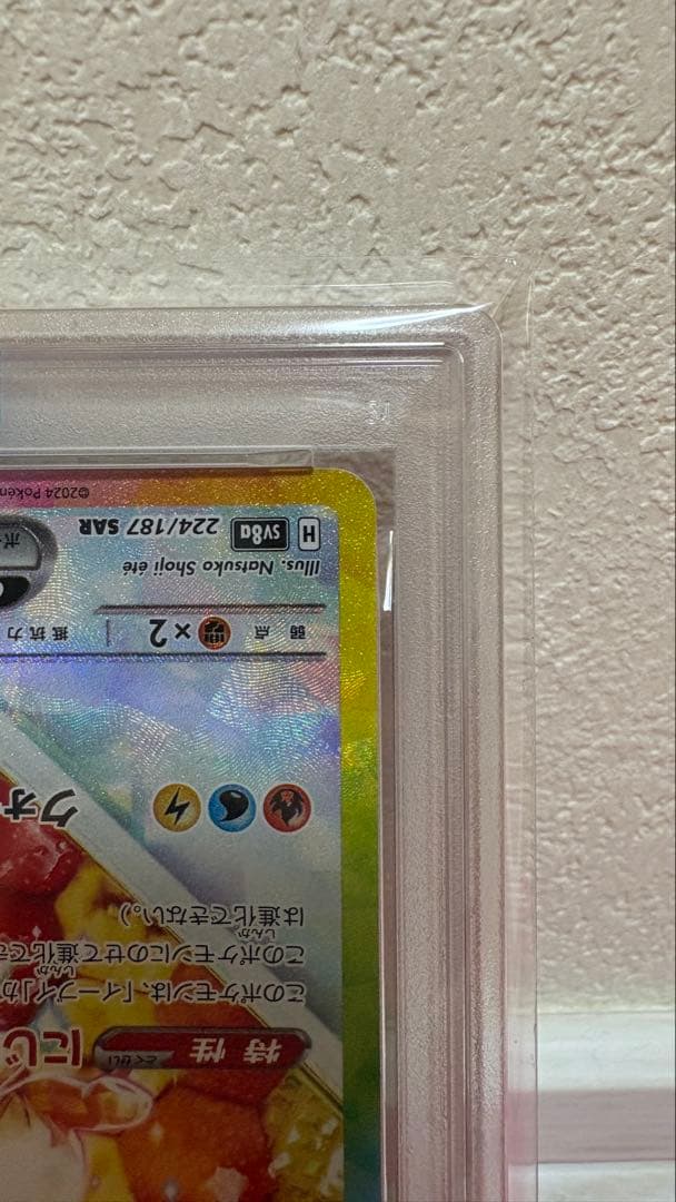【PSA10】イーブイex SAR テラスタルフェス/Eevee