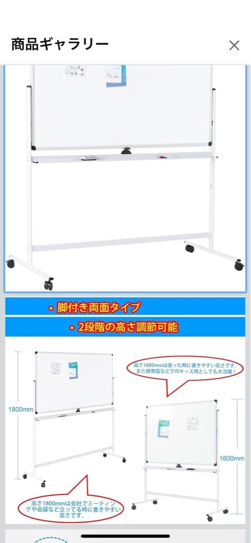 両面ホワイトボード 1800mm 高さ調整可能