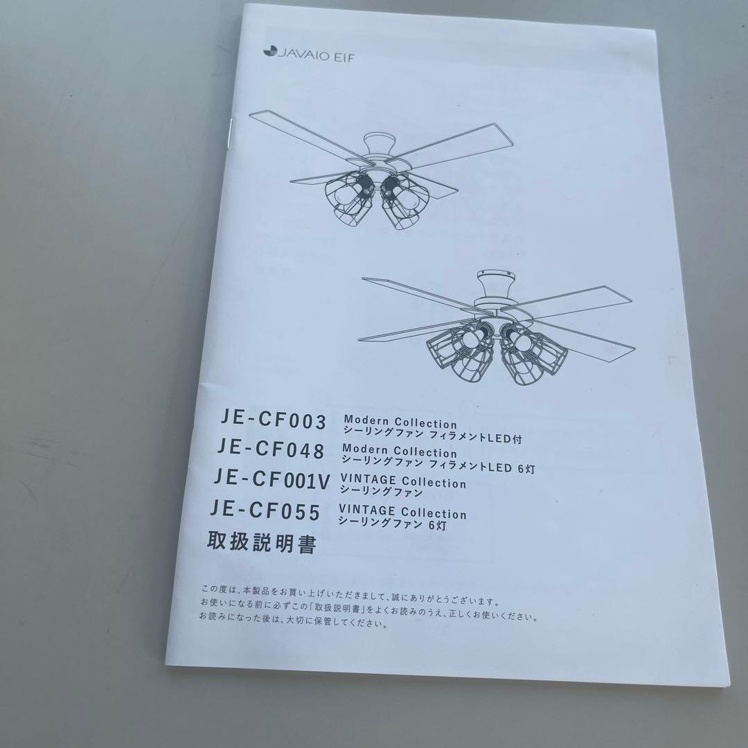 【開封済み未使用品】JAVALO ELF シーリングファン JE-CF001V