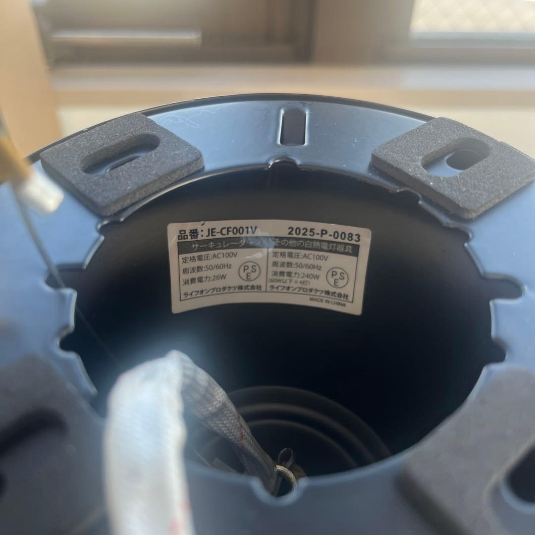 【開封済み未使用品】JAVALO ELF シーリングファン JE-CF001V