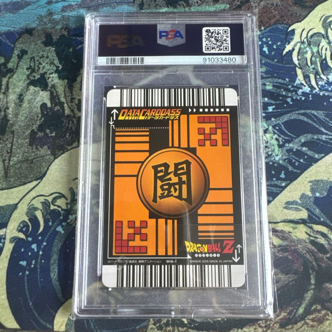 PSA10 トランクス 青年期　レア ドラゴンボールデータカードダス　鑑定品