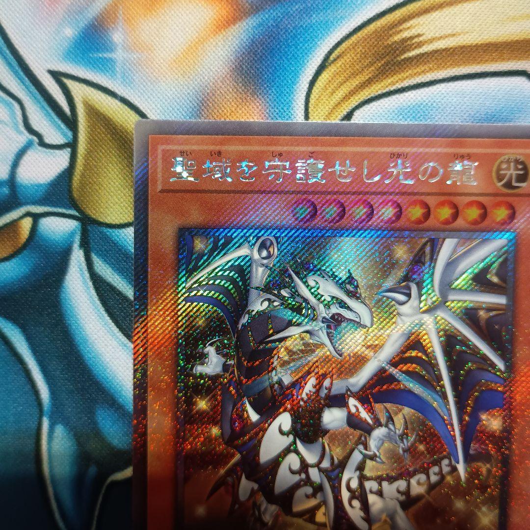 聖域を守護せし光の龍　ホログラム4つ目