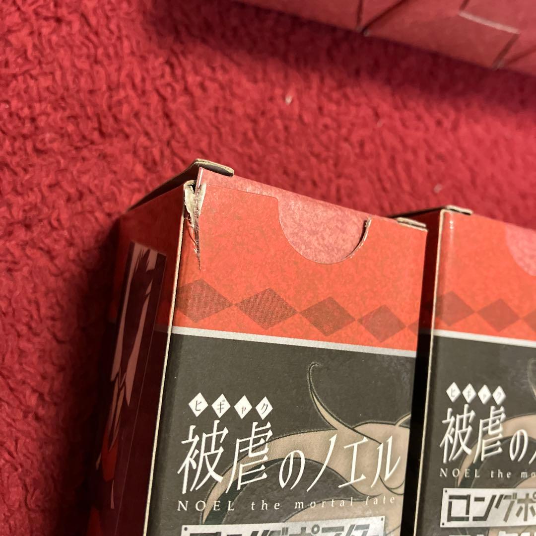 被虐のノエル ロングポスターコレクション 箱コンプ