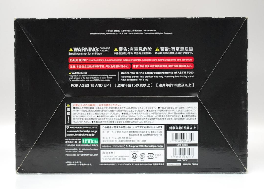 ARTFX J 進撃の巨人 エレン・イェーガー リニューアルパッケージver.