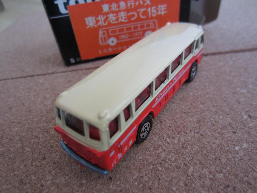 特注／黒箱トミカ／東北急行／観光バス（日暮里 ミニカーショップ・イケダ特注）