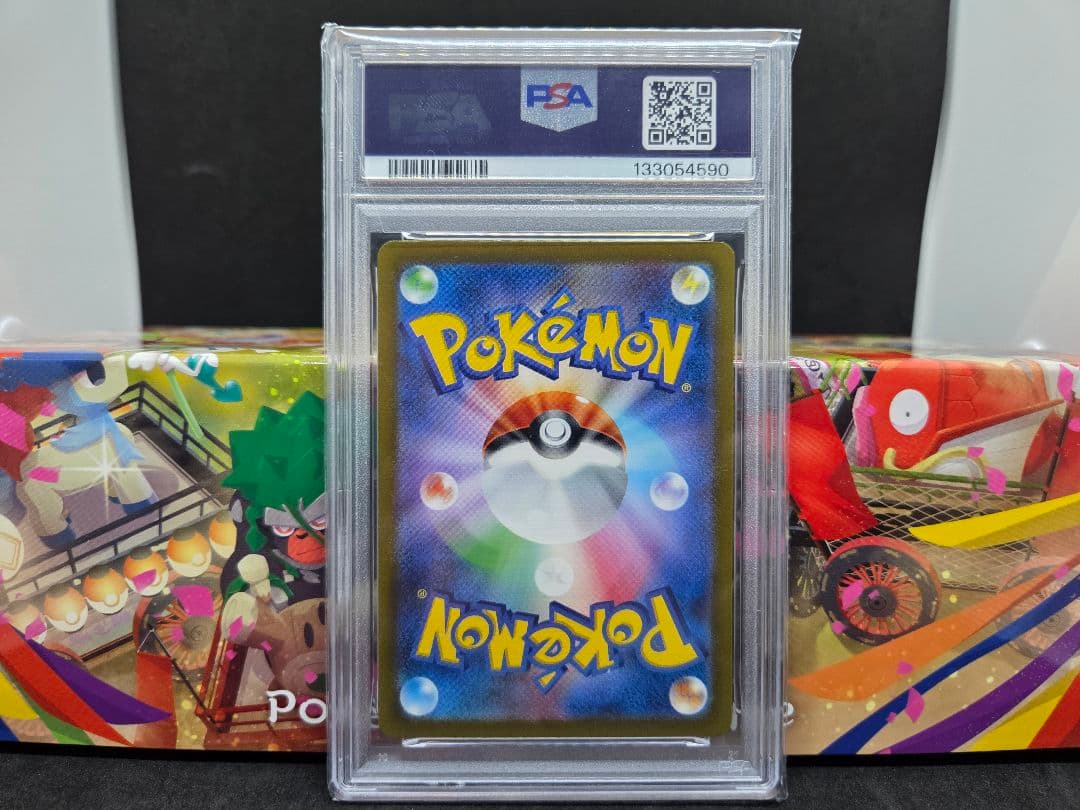 ポケモンカードゲーム クラシック ビリリダマ、マルマイン PSA10 連番