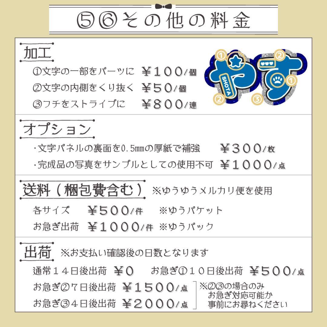 【オーダー受付中♡】連結文字 折りたたみパネルオーダー ① 団扇屋さん