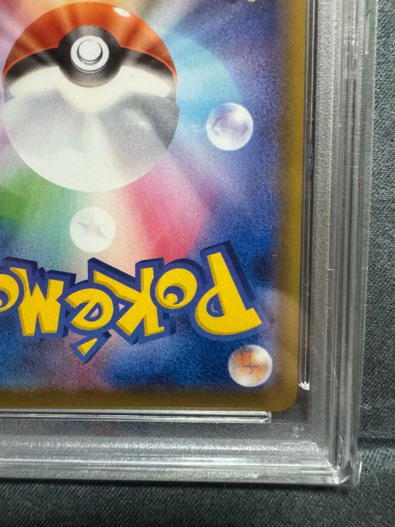 グレイシアVMAX PSA10 HR SA