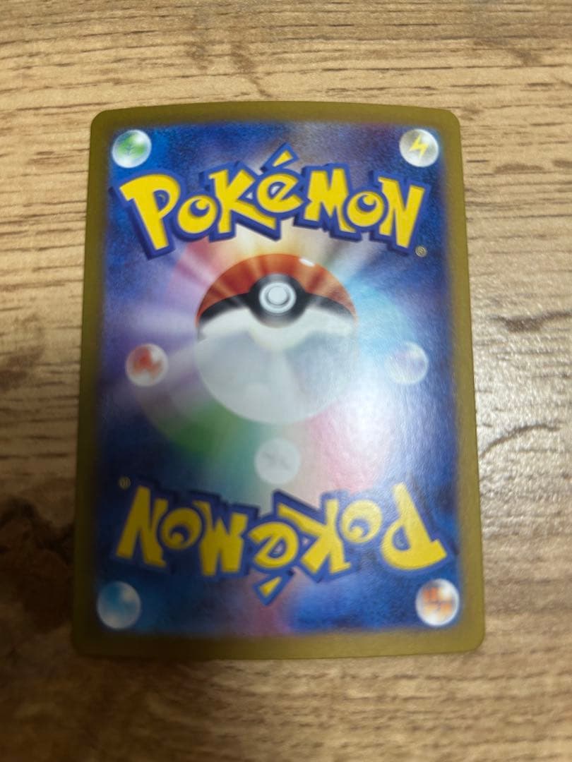 ナンジャモのハラバリーex SAR バトルパートナーズ