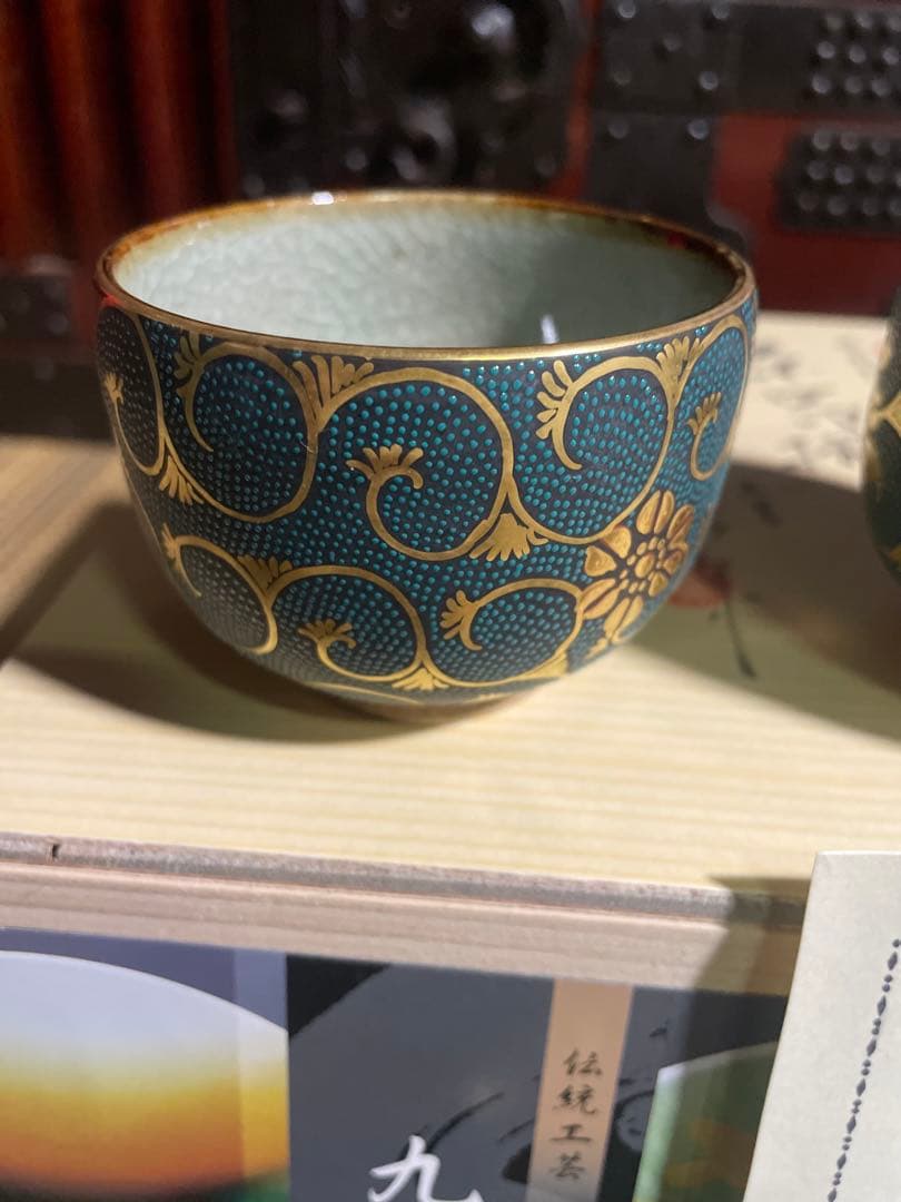 未使用保管品　青粒　九谷焼一級技能士錦泉　名入り　茶道具