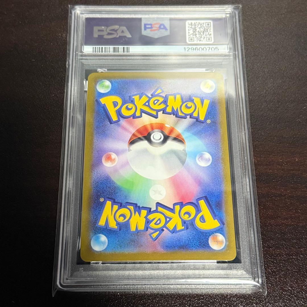 さ*こ様 リザードンex SAR　(強化拡張パック「ポケモンカード151」)