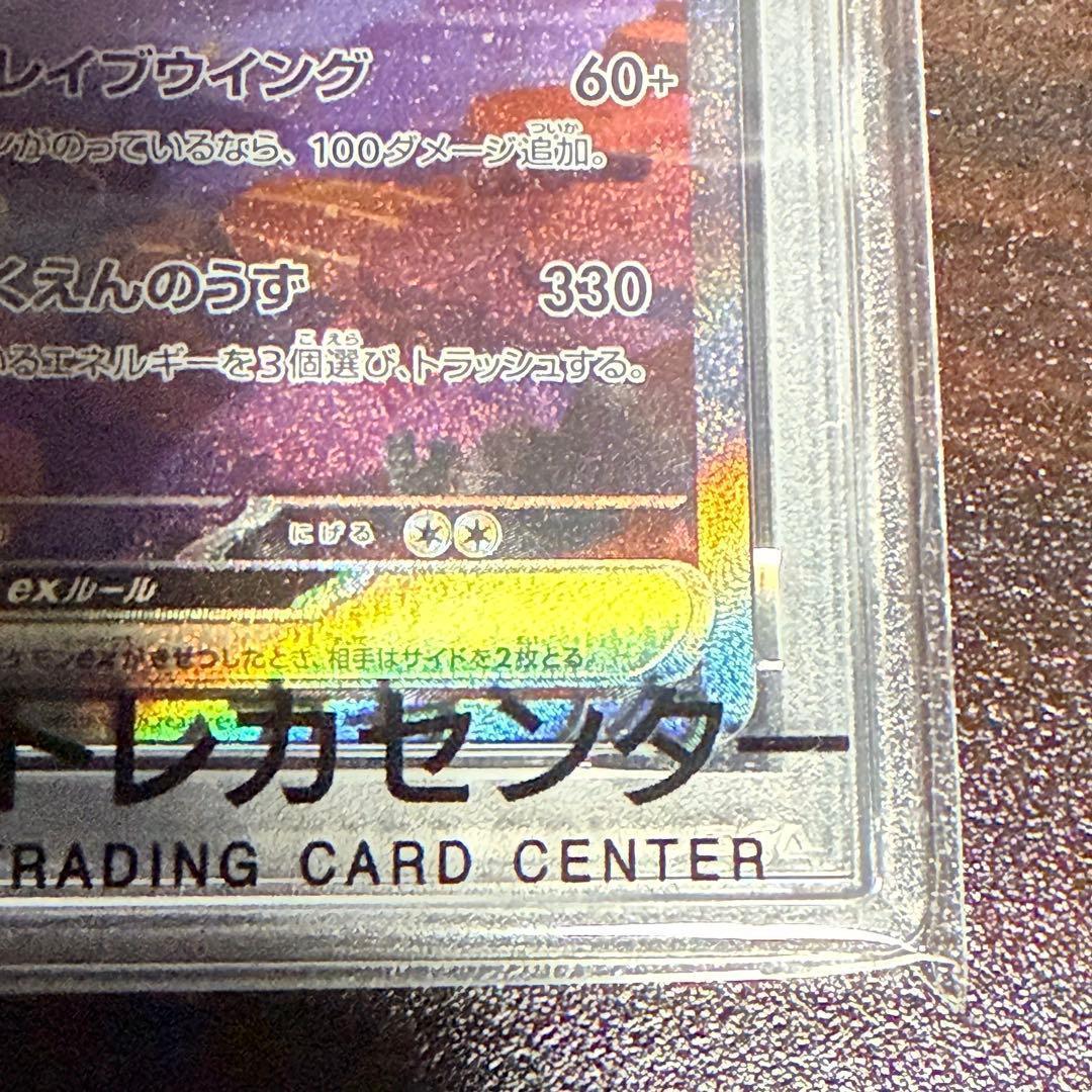 さ*こ様 リザードンex SAR　(強化拡張パック「ポケモンカード151」)