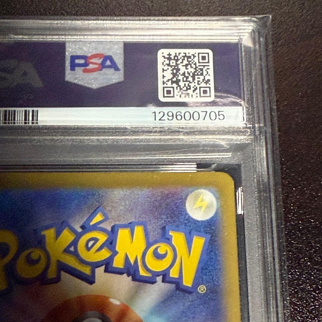 さ*こ様 リザードンex SAR　(強化拡張パック「ポケモンカード151」)