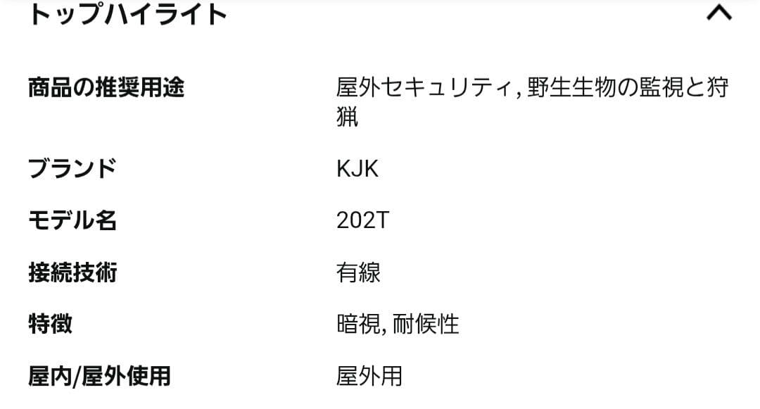 KJK　トレイルカメラ2台セット(28日までの出品です)
