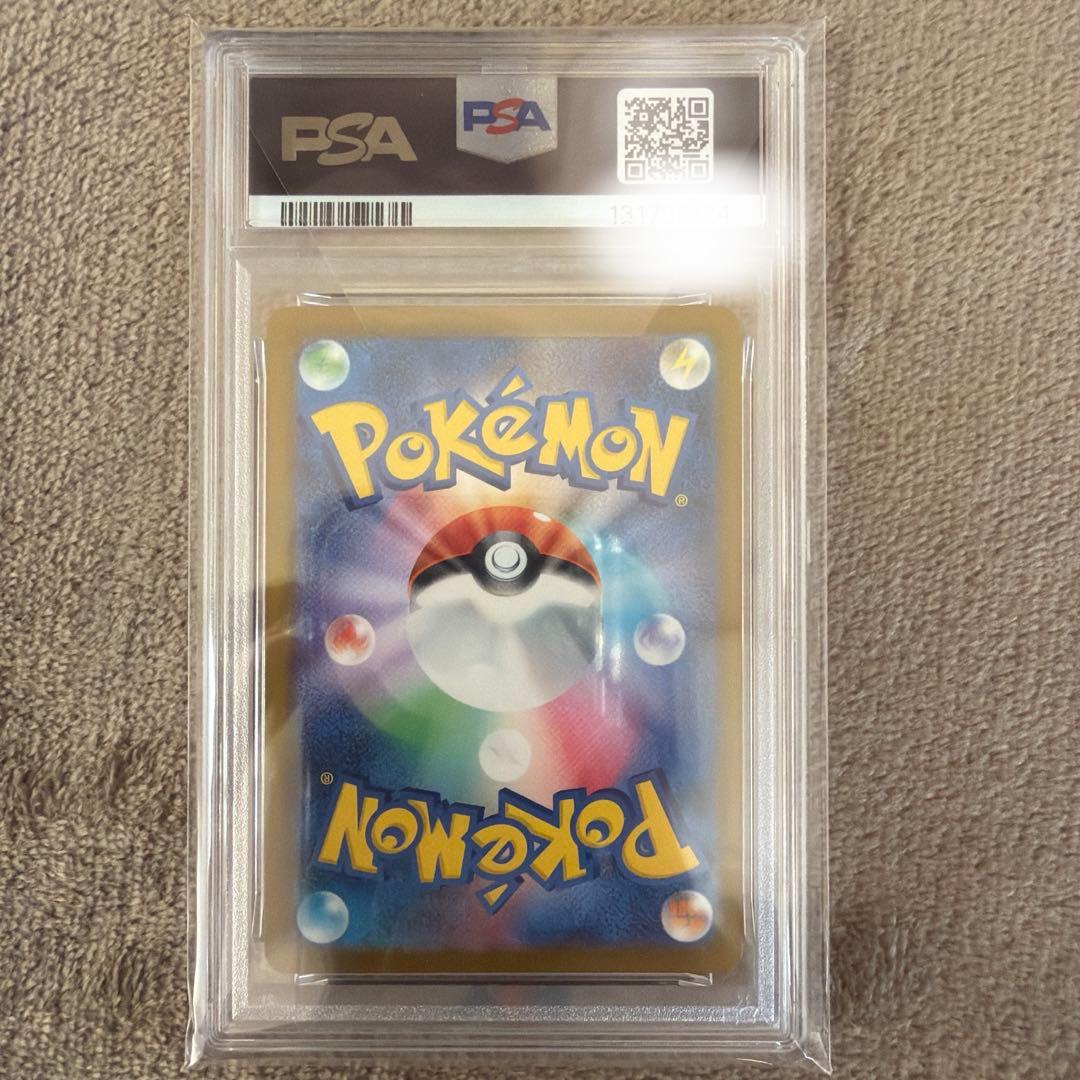 O*2様 【PSA10】くつろぐ ピカチュウ #242 PSA10