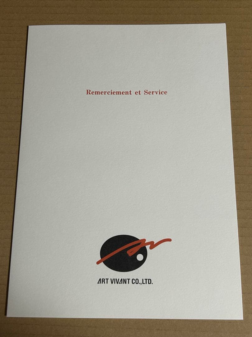 【最終値下】片桐雛太　鳰の海辺　アールビバン　アールジュネス　版画