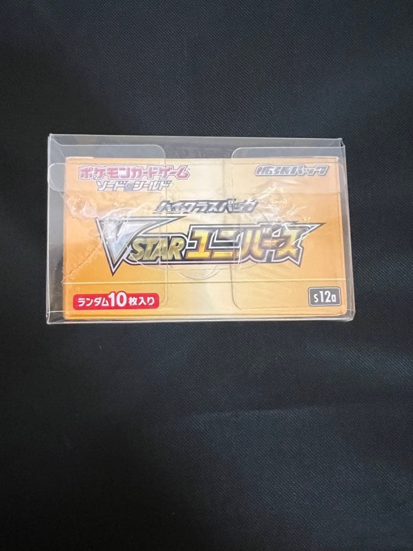 ポケモンカード VSTARユニバース　未開封・シュリンク付き