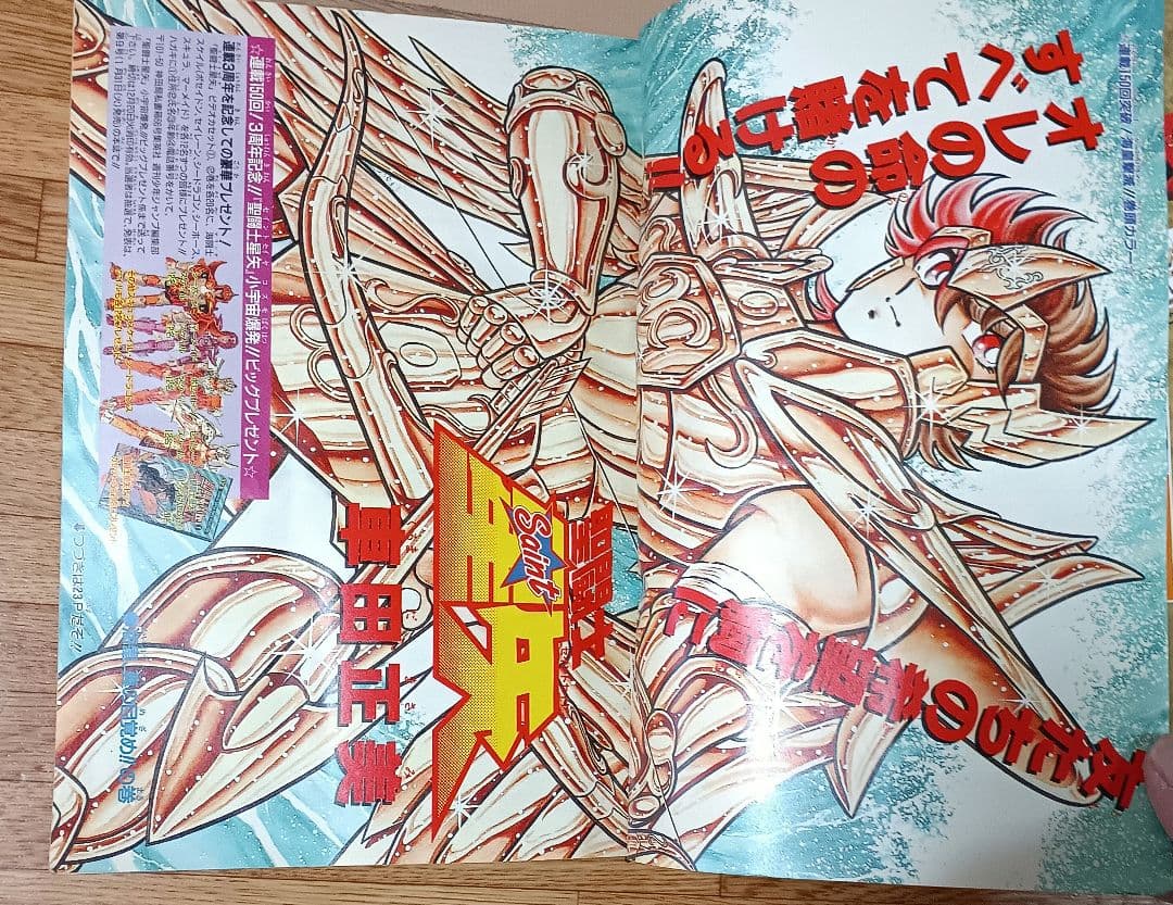 週刊少年ジャンプ 1989年 第1・2号 表紙 ドラゴンボール