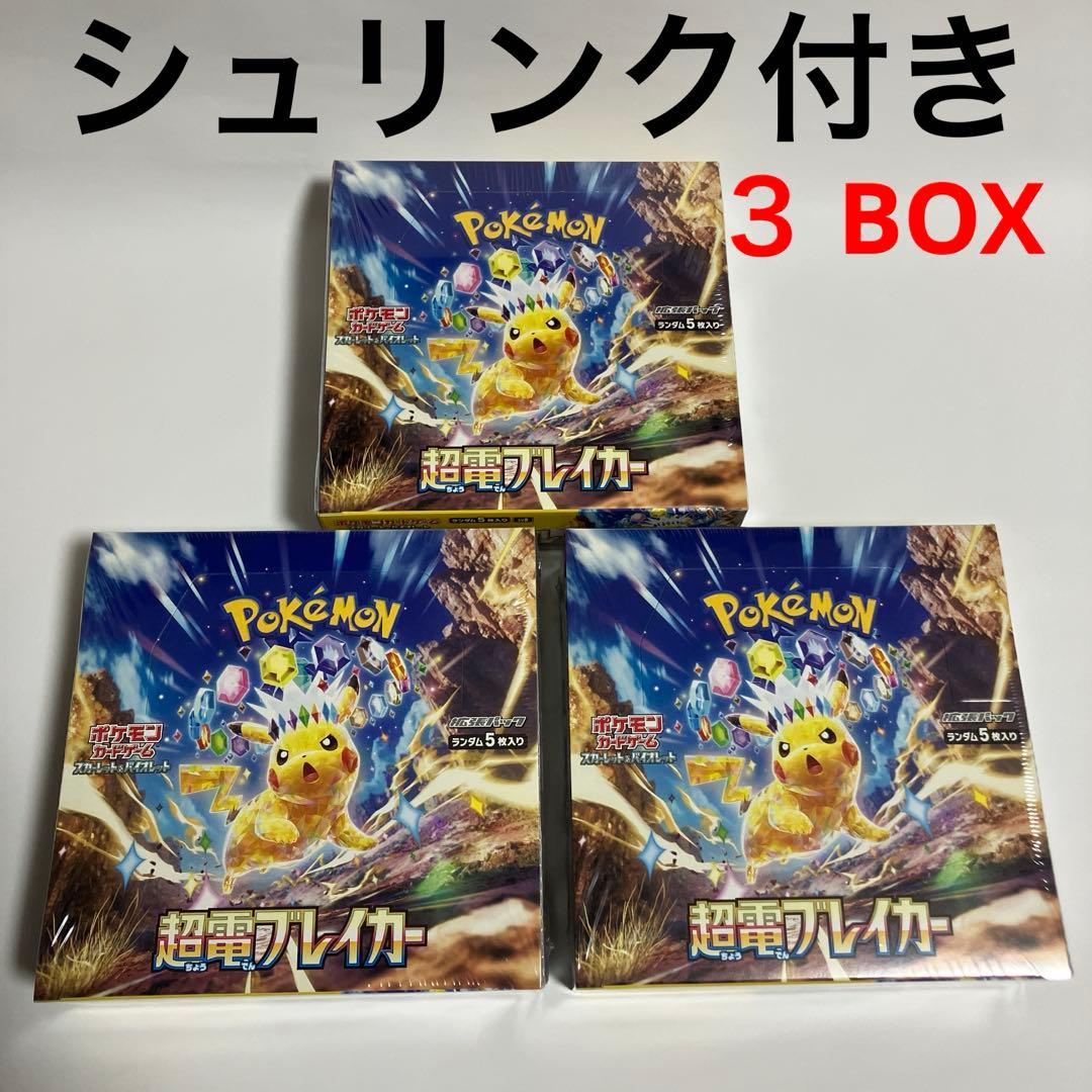 シュリンク付き　超電ブレイカー　３ BOX