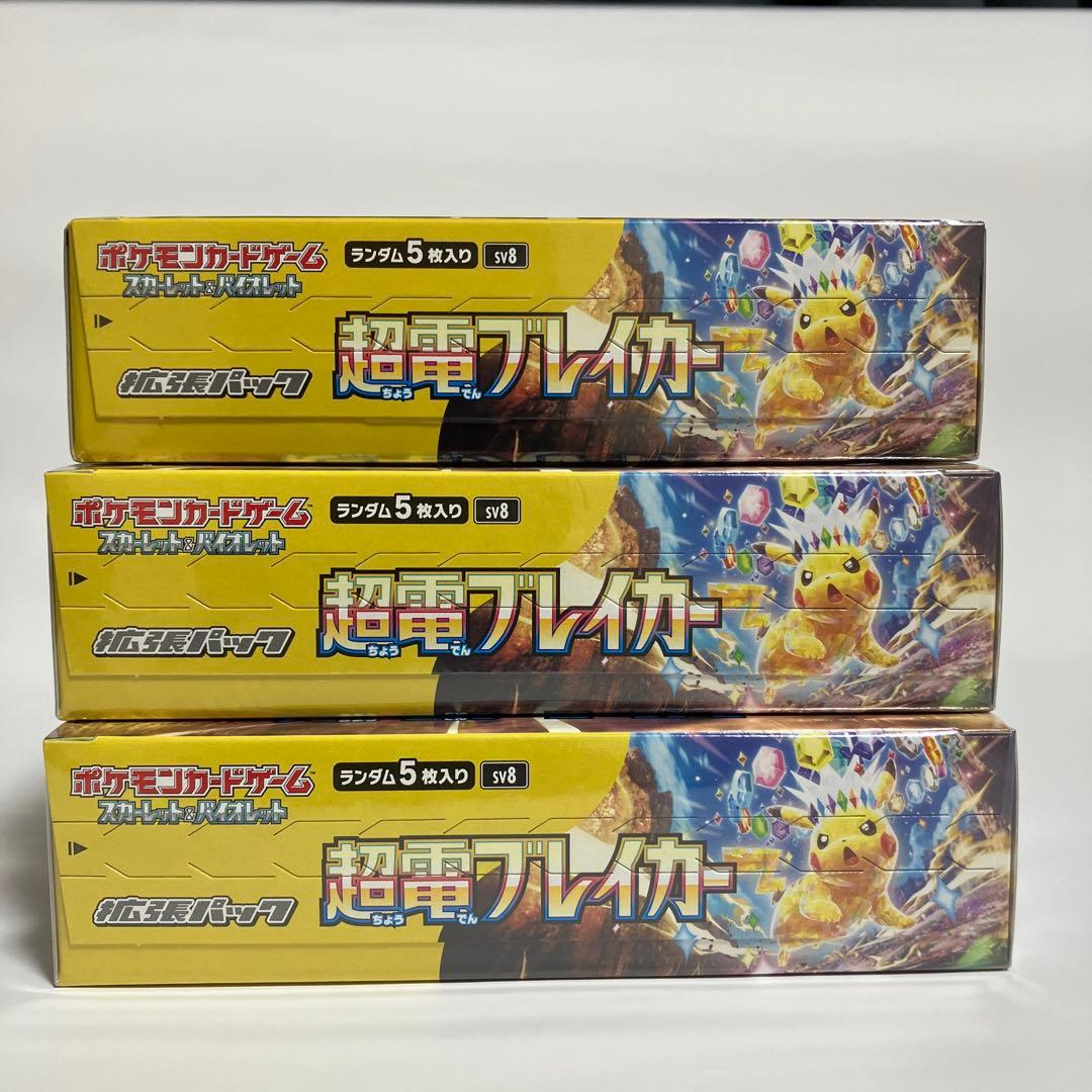 シュリンク付き　超電ブレイカー　３ BOX