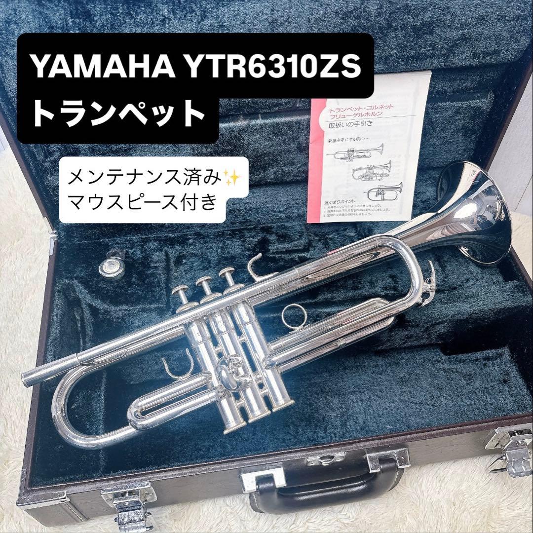 YAMAHAヤマハ YTR-6310ZS トランペット B♭ マウスピース付き