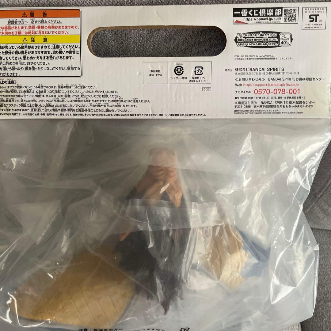 ドラゴンボール ラストワン賞 大猿ベジータソフビフィギュア　未開封