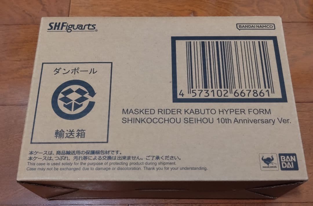 S.H.Figuarts真骨彫製法 仮面ライダーカブト ハイパーフォーム10th
