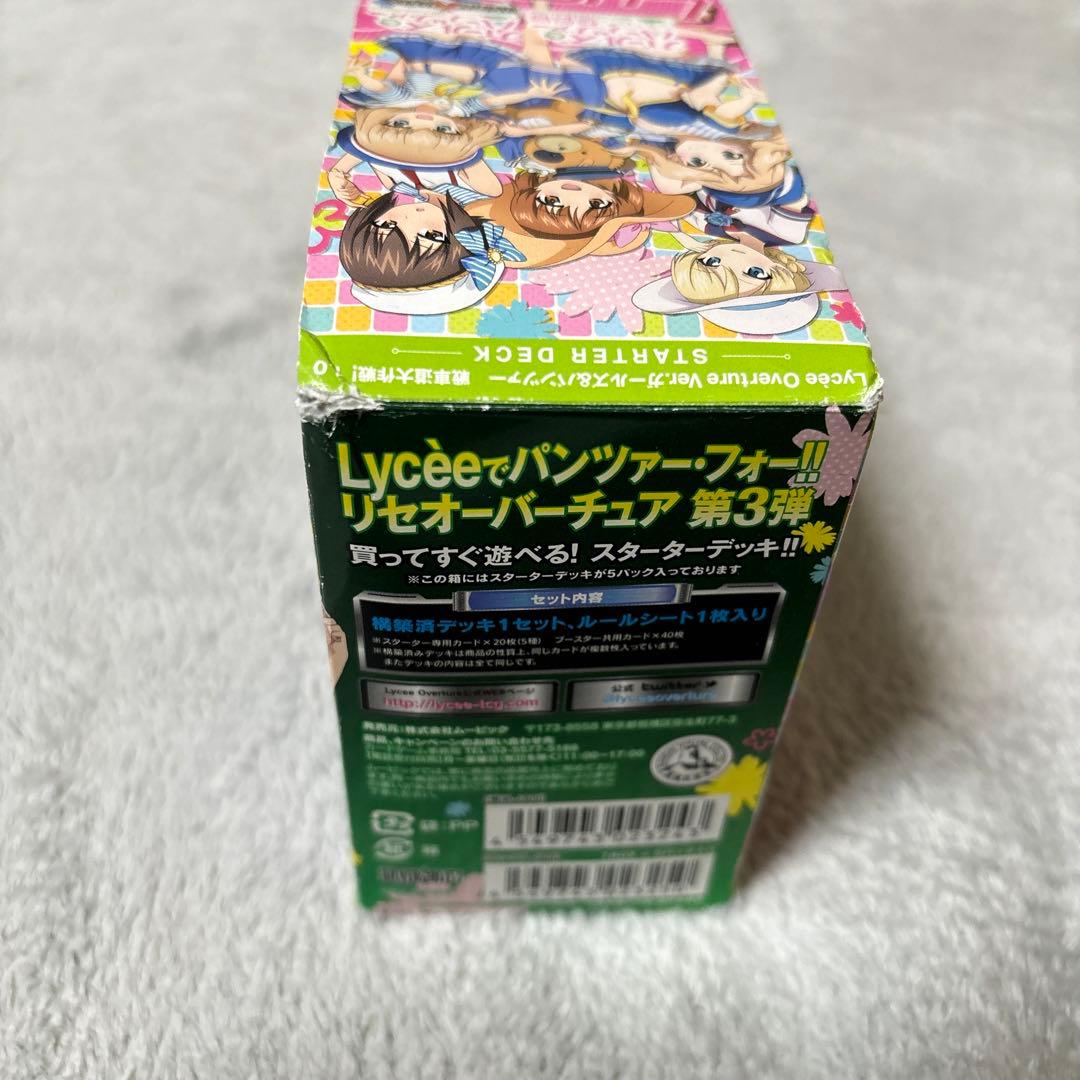 lycée リセ　ガールズ＆パンツァー 戦車道大作戦　スターターデッキ　5個　②