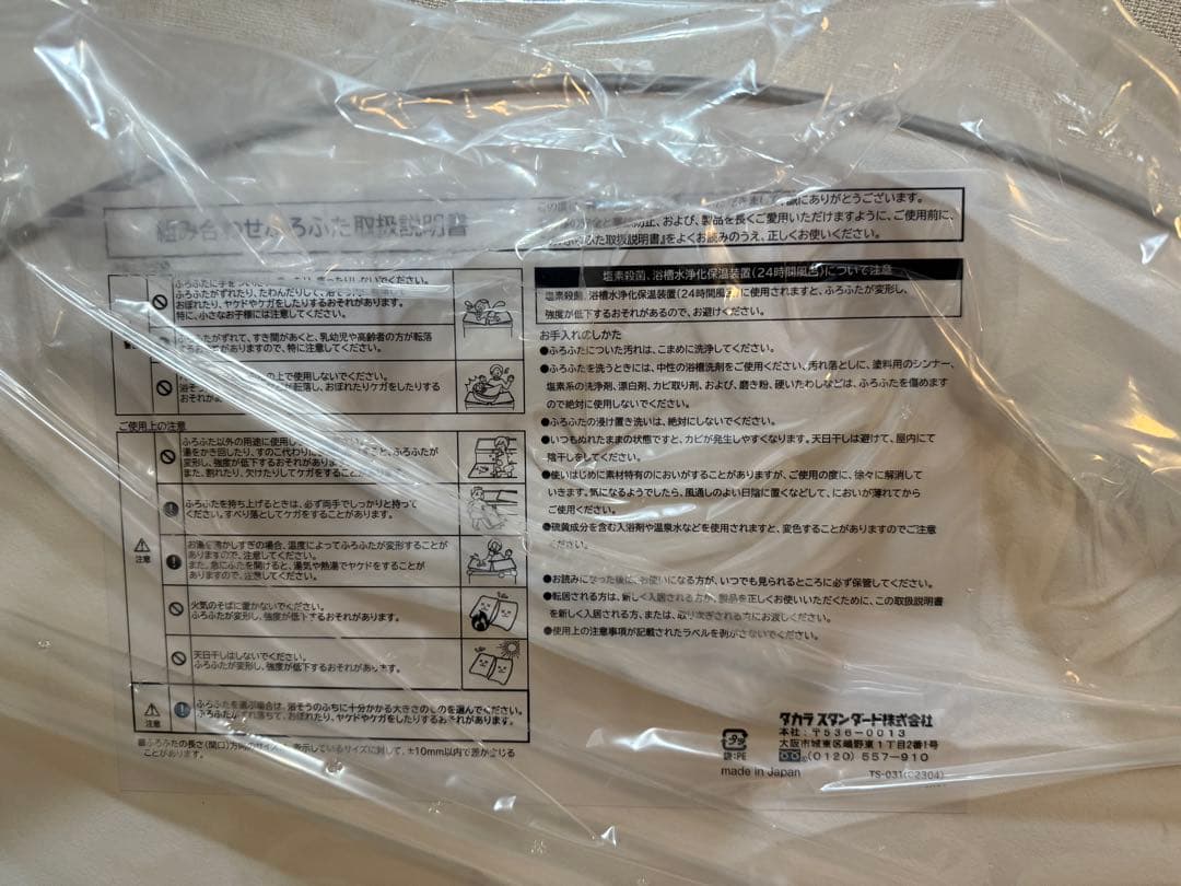 風呂蓋フタ　タカラスタンダード MVAH-14YK