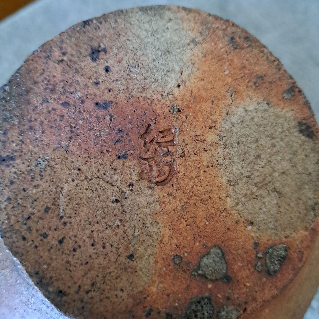 信楽焼 壺　紫泥壷 花瓶 仁斉作